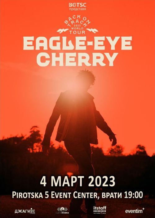 EAGLE EYE CHERRY poster press