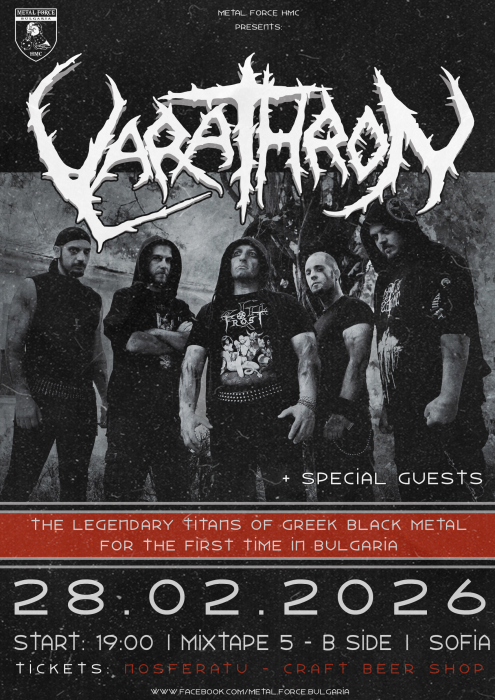 Varathron_poster-sofia-2026.jpg