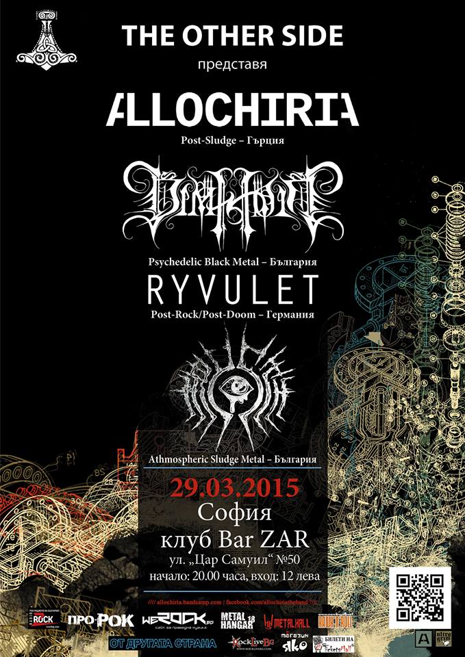 allochira-poster-final