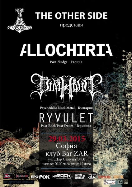 allochiria-poster