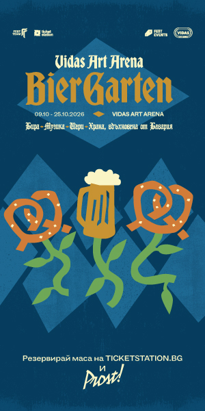 Bier Garden