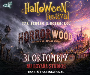 Horrorwood