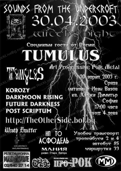 TUMULUS