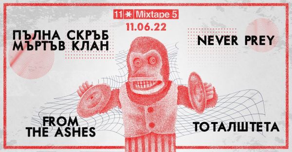 11 06 mixtape