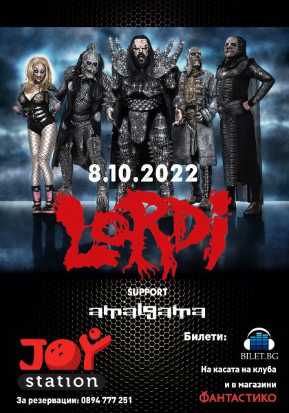 LORDI, AMALGAMA