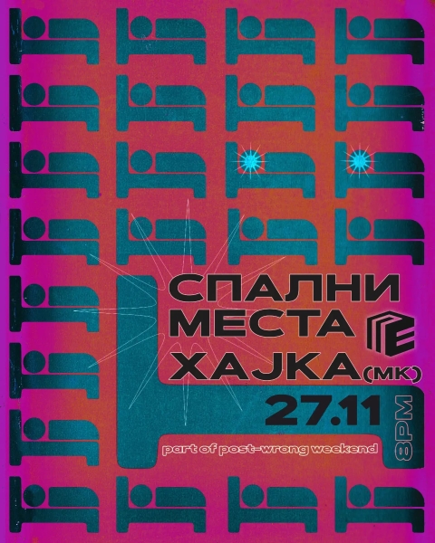 XAJKA, Спални Места