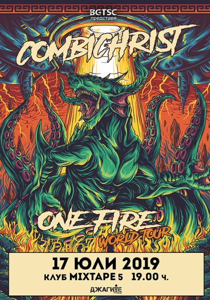 COMBICHRIST