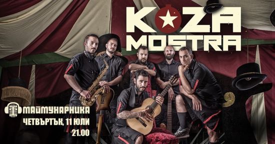 KOZA MOSTRA