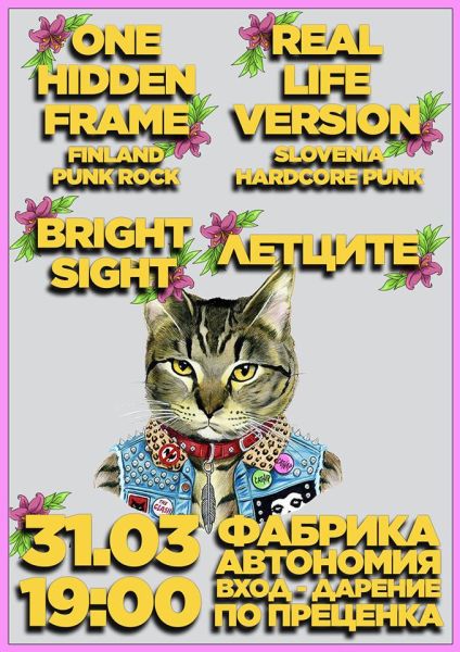 REAL LIFE VERSION, ONE HIDDEN FRAMЕ