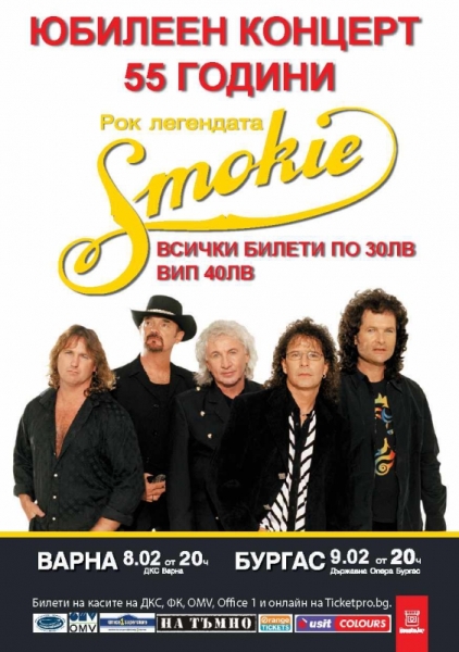 SMOKIE
