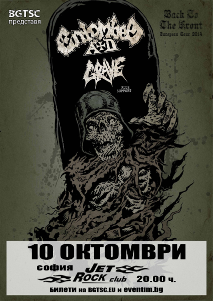 entombed-ad-grave-sofia-2014