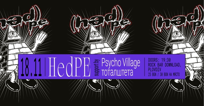 hd pe download