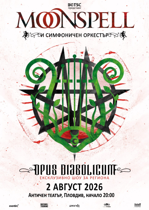 moonspell_poster_press_bg.jpg