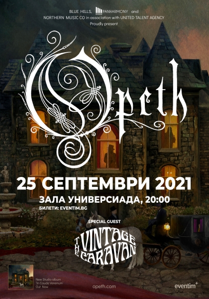 opeth sofia 2021