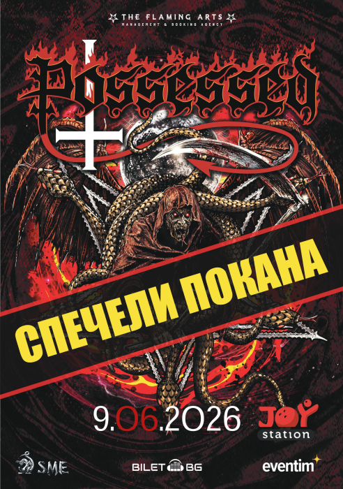possesed-poste-ticket.png