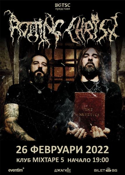 rotting christ sofia 2022
