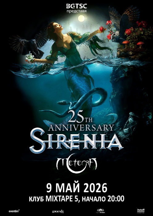 sirenia-sofia-poster.jpg
