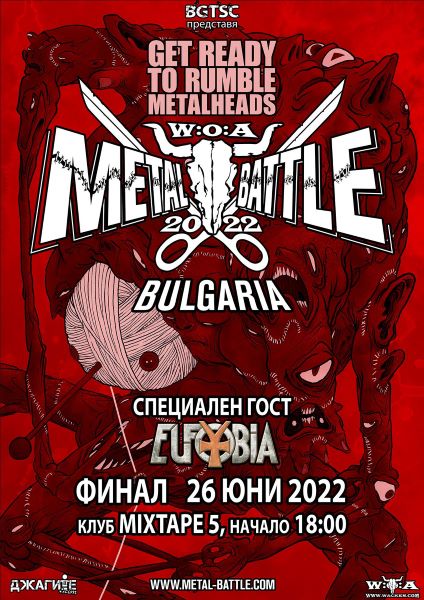MB poster ЕUFOBIA