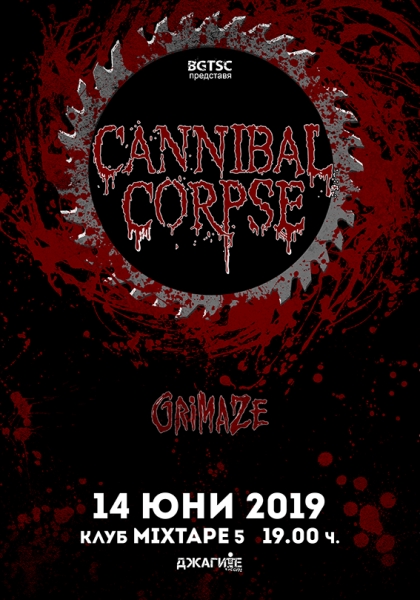 cannibal corpse sofia 2019