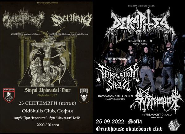 metal force events1