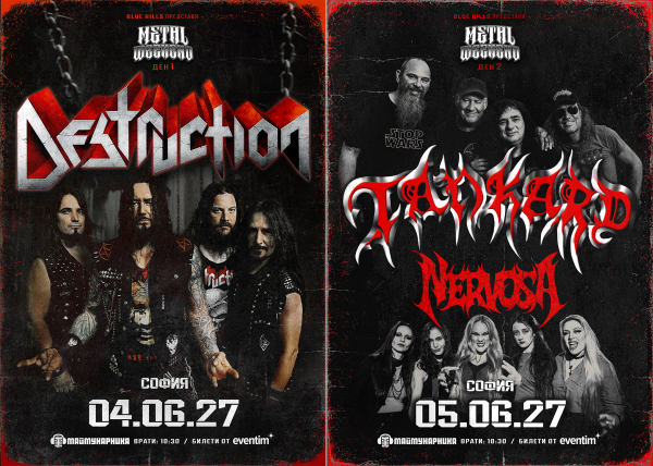 Destruction и Tankard с концерти в рамките на Metal Weekend 2027 ...
