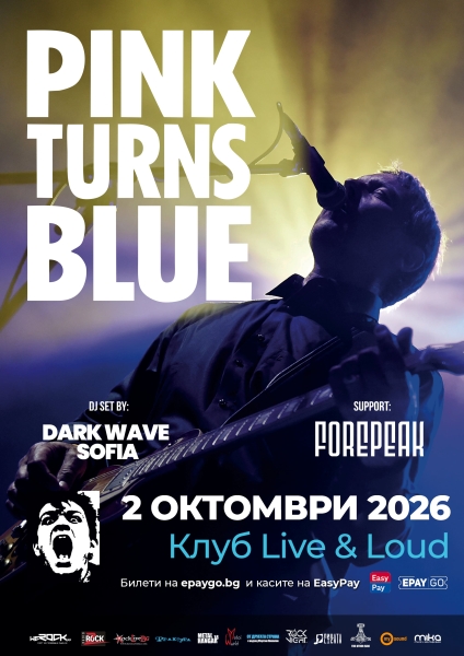 pink turns blue sofia 2026