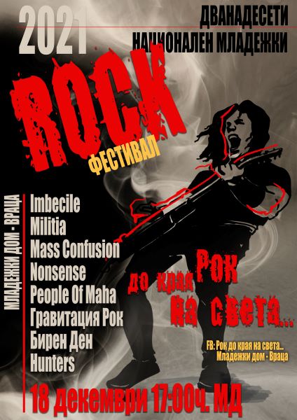 rock do kraq na sveta