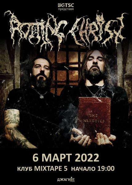 rotting christ sofia 6 mart
