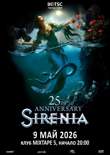 sirenia sofia 2026
