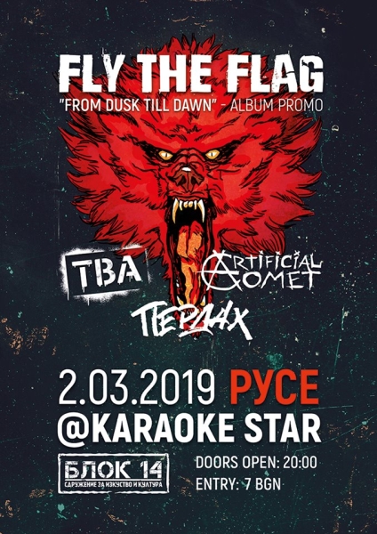 TBA, Fly The Flag