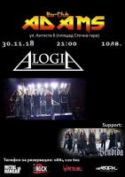 ALOGIA