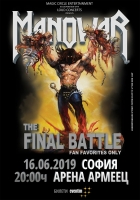 MANOWAR