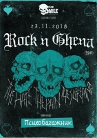ROCK 'N GHENA