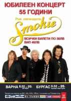 SMOKIE
