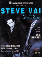 STEVE VAI, ERIC SARDINAS